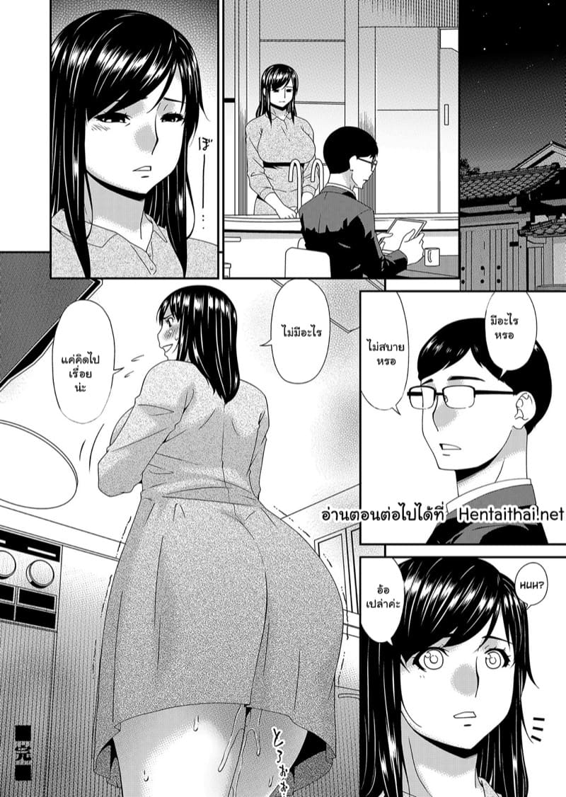 สะใภ้มือใหม่ในบ้านวิปริต 1 ภาพ 19