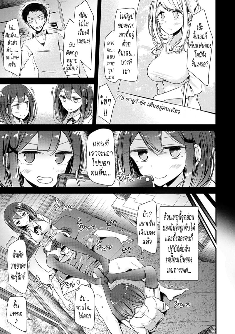 ผมโดนเล่นโดยสองสาว ภาพ 2