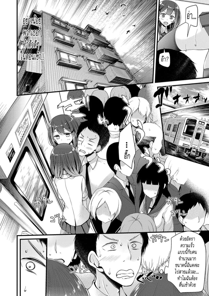 ผมโดนเล่นโดยสองสาว ภาพ 5