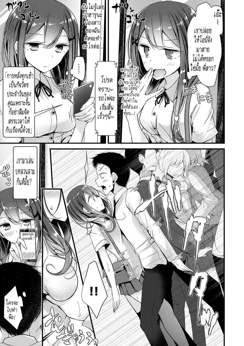 ผมโดนเล่นโดยสองสาว ภาพ 6