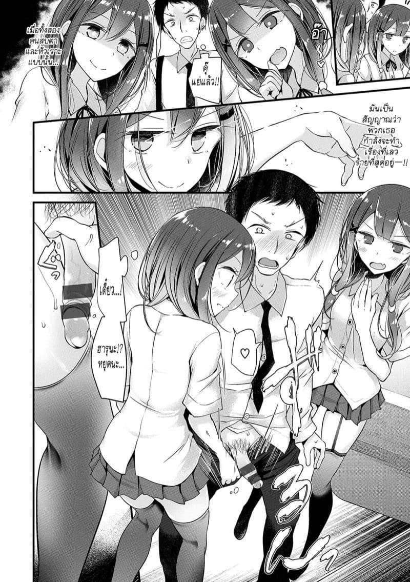 ผมโดนเล่นโดยสองสาว ภาพ 7
