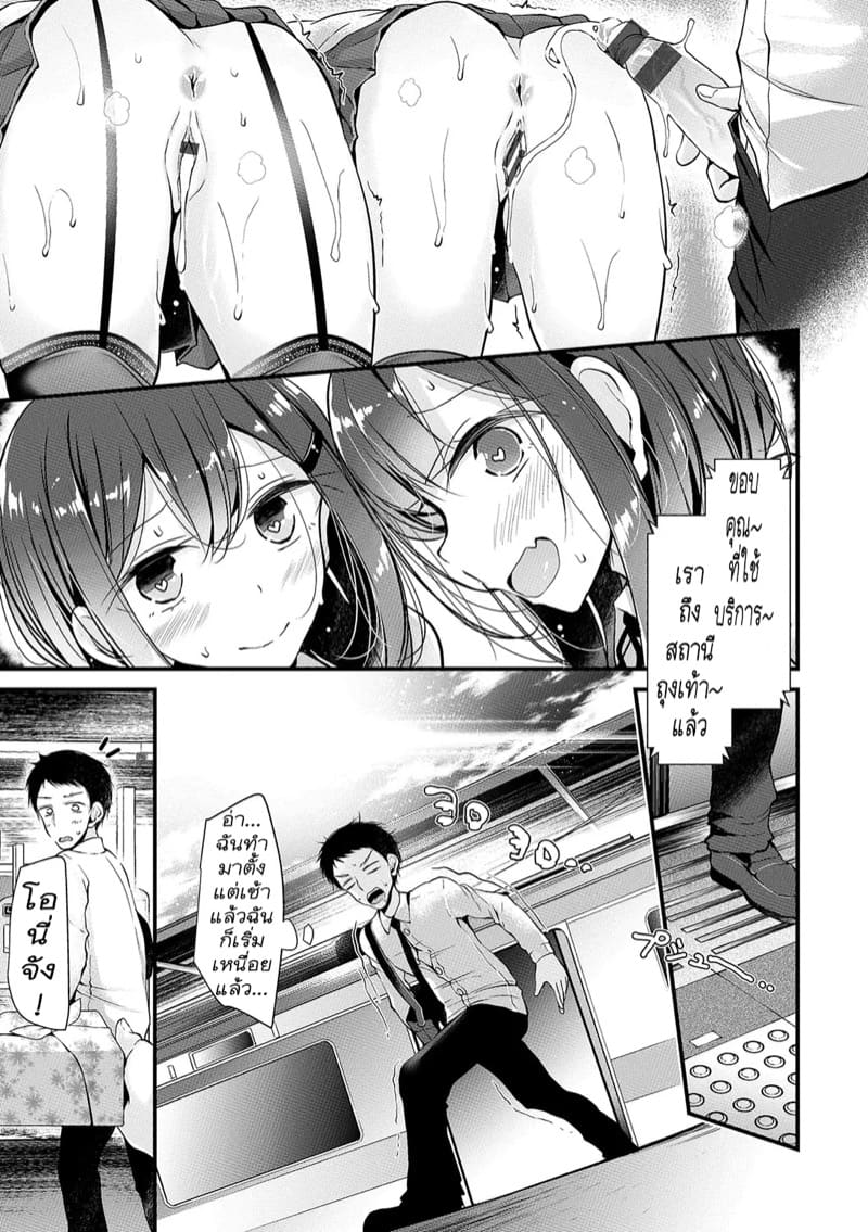 ผมโดนเล่นโดยสองสาว ภาพ 20