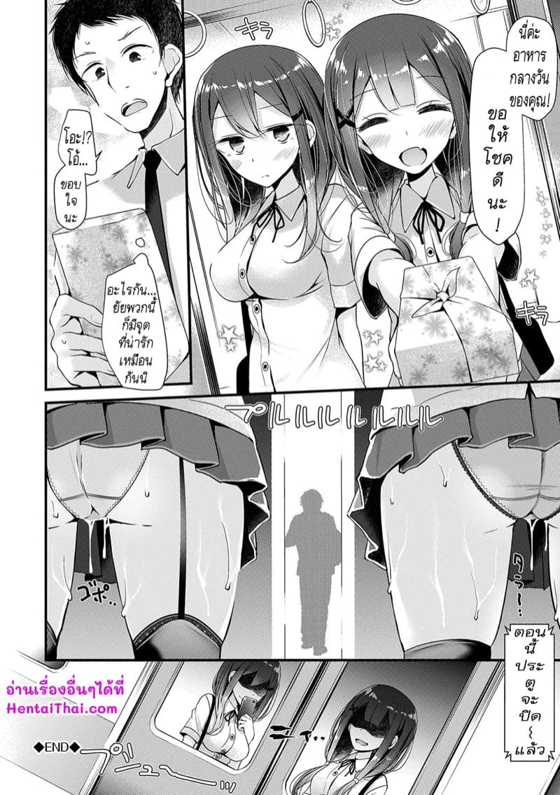 ผมโดนเล่นโดยสองสาว ภาพ 21