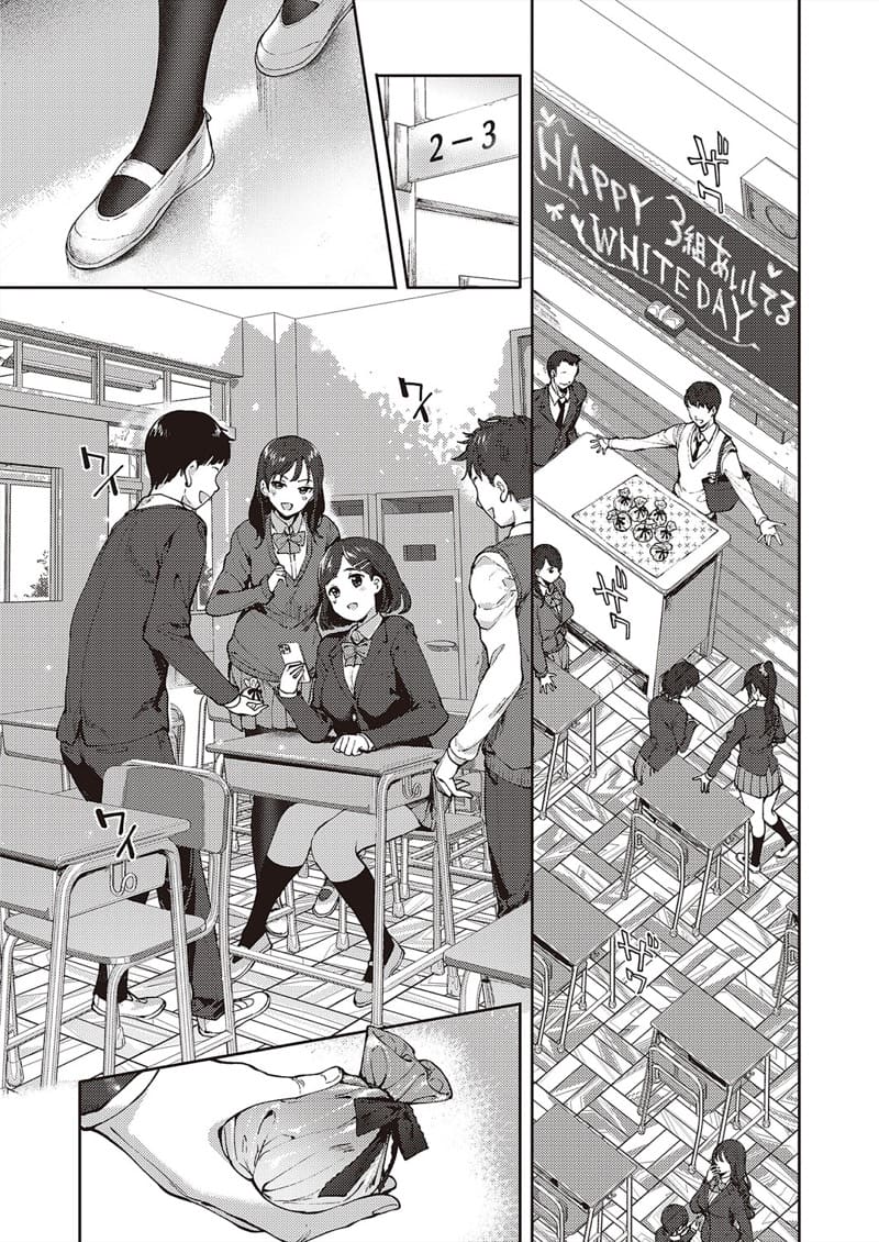 กับเธอไม่ใช่แค่ชอบ 2 ภาพ 1