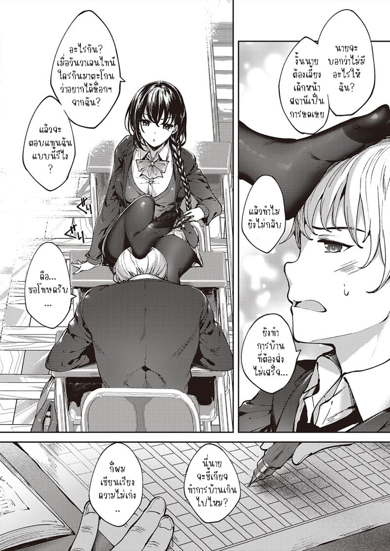 กับเธอไม่ใช่แค่ชอบ 2 ภาพ 5