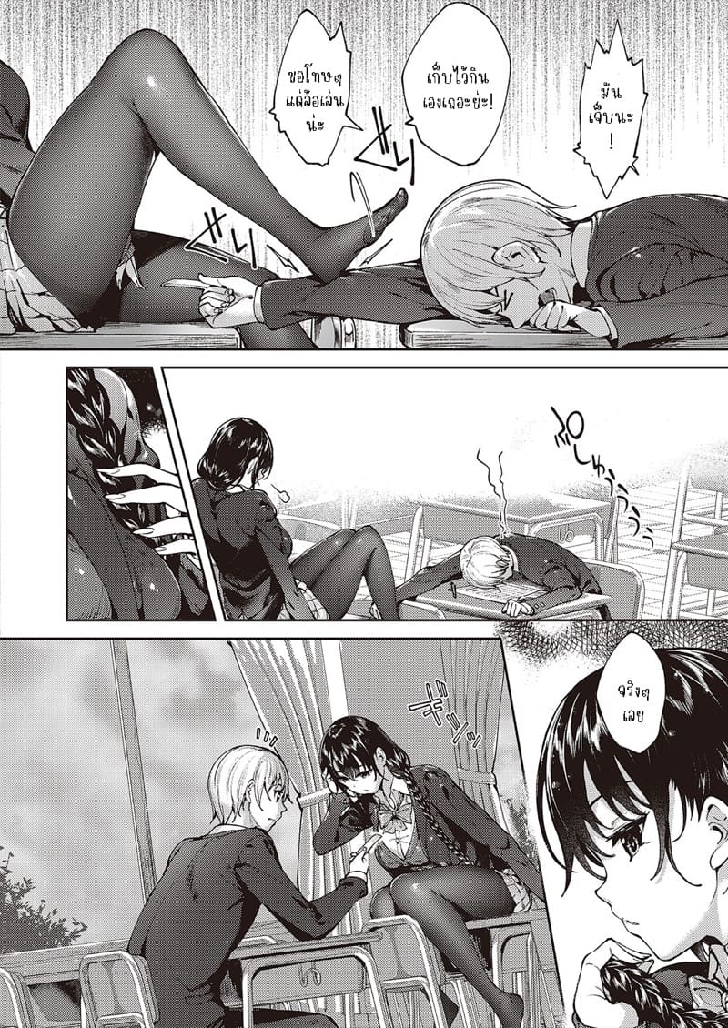 กับเธอไม่ใช่แค่ชอบ 2 ภาพ 7