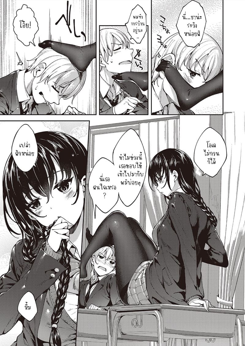 กับเธอไม่ใช่แค่ชอบ 2 ภาพ 10