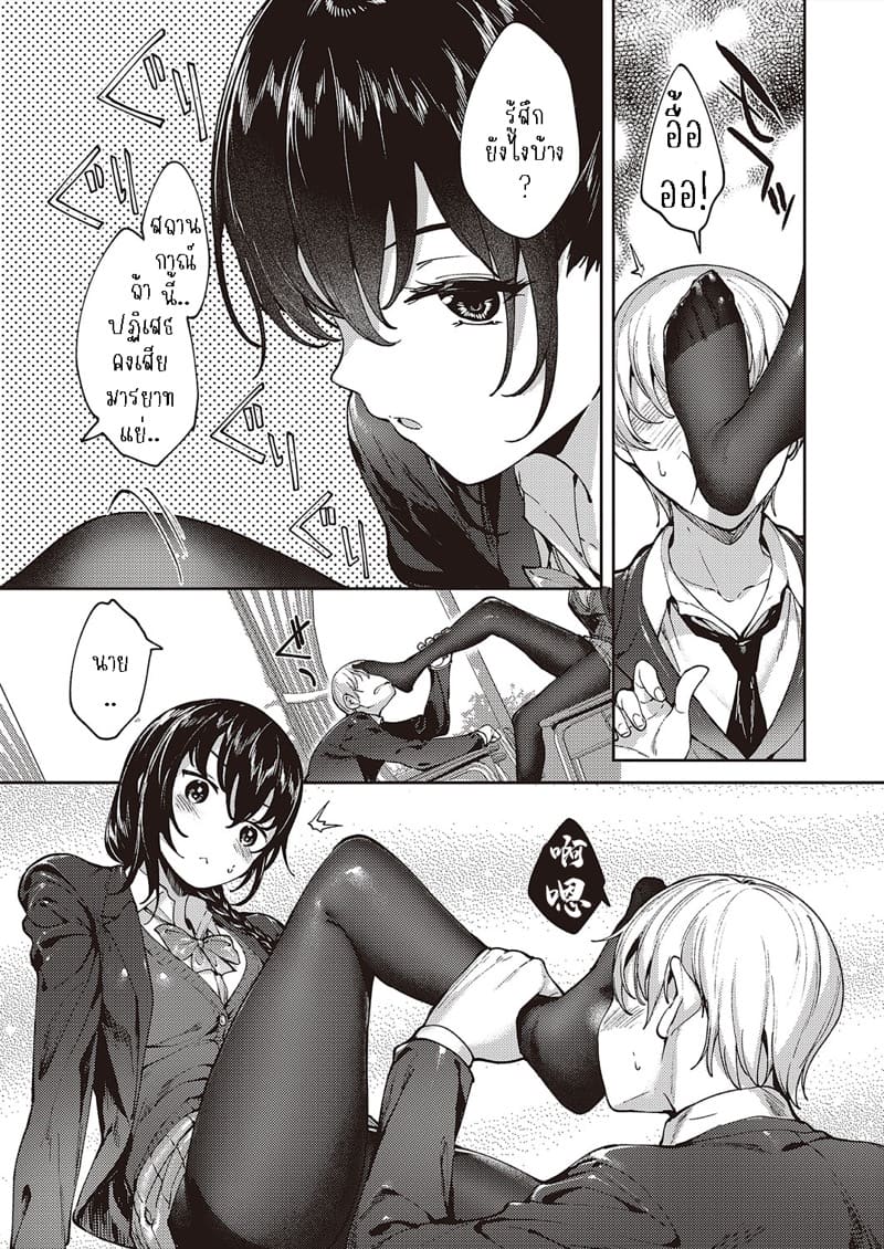 กับเธอไม่ใช่แค่ชอบ 2 ภาพ 14