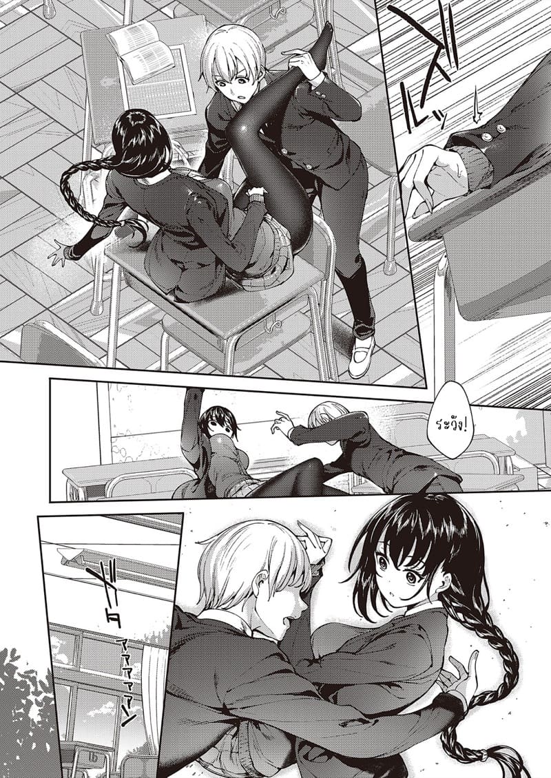 กับเธอไม่ใช่แค่ชอบ 2 ภาพ 16