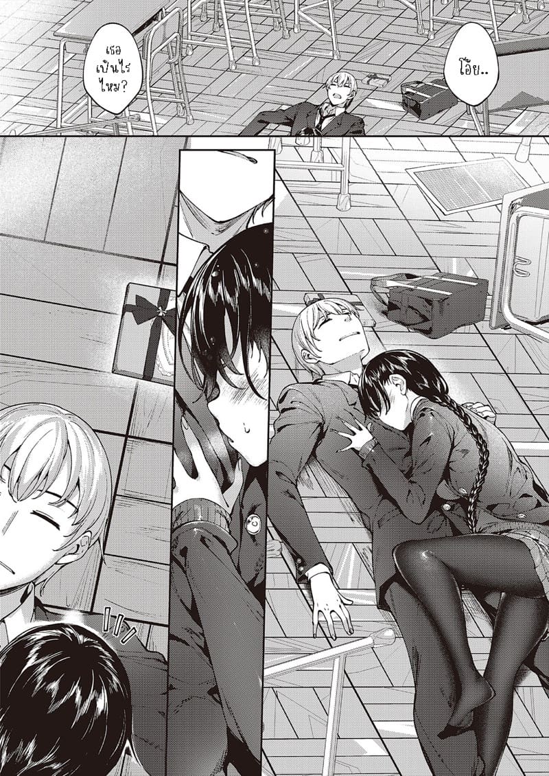 กับเธอไม่ใช่แค่ชอบ 2 ภาพ 17