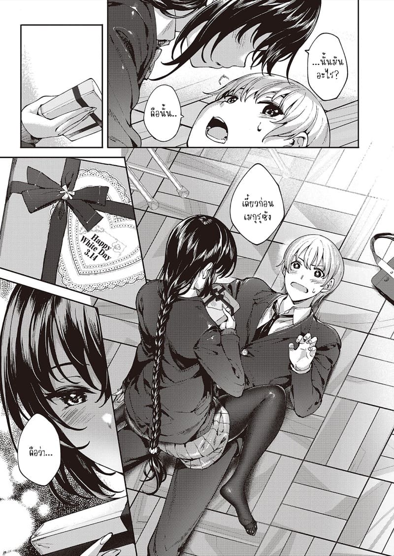 กับเธอไม่ใช่แค่ชอบ 2 ภาพ 18