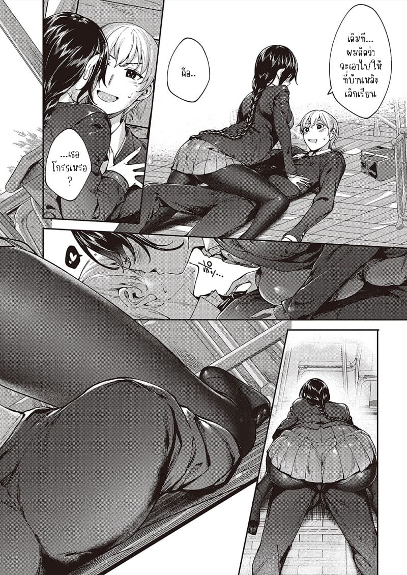 กับเธอไม่ใช่แค่ชอบ 2 ภาพ 19