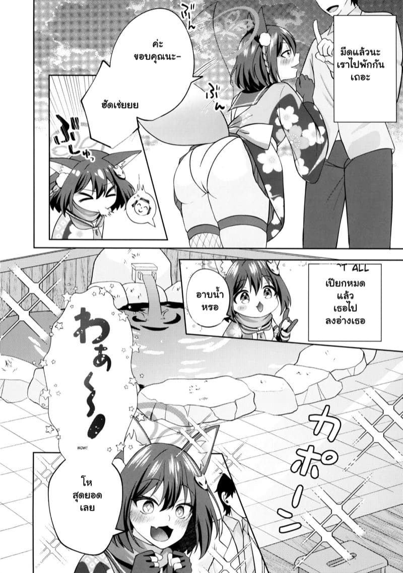 ถูหลังขัดหน้า แก้ผ้ามาเลย ภาพ 2