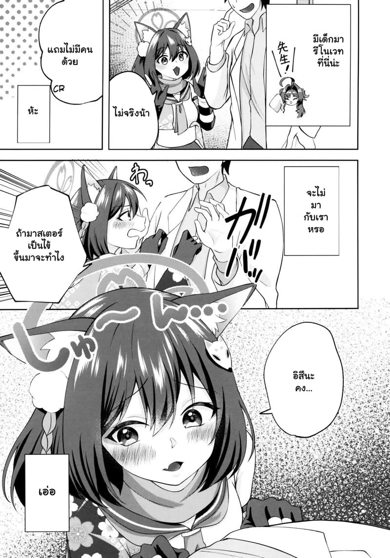 ถูหลังขัดหน้า แก้ผ้ามาเลย ภาพ 3