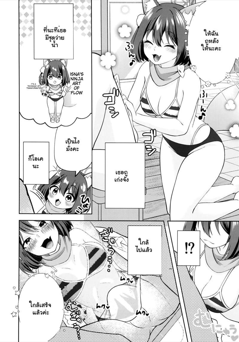 ถูหลังขัดหน้า แก้ผ้ามาเลย ภาพ 4