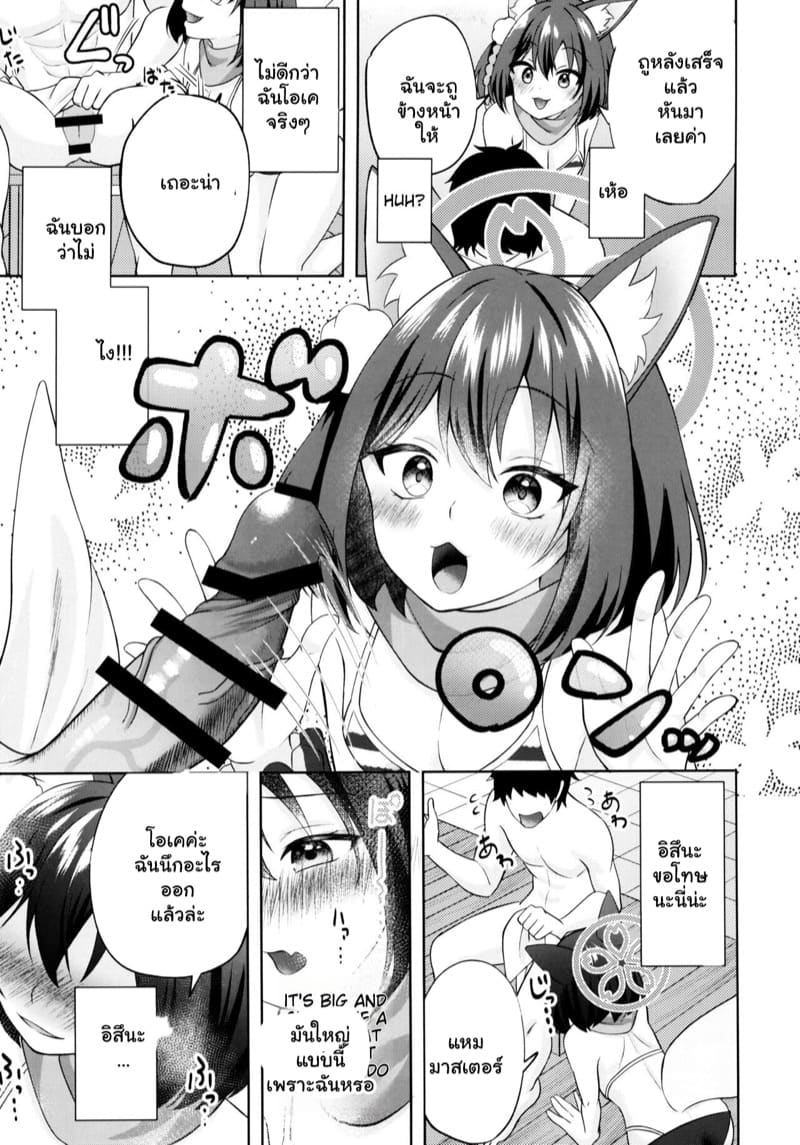 ถูหลังขัดหน้า แก้ผ้ามาเลย ภาพ 5