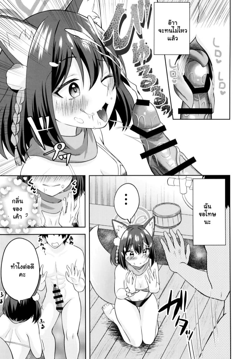 ถูหลังขัดหน้า แก้ผ้ามาเลย ภาพ 7