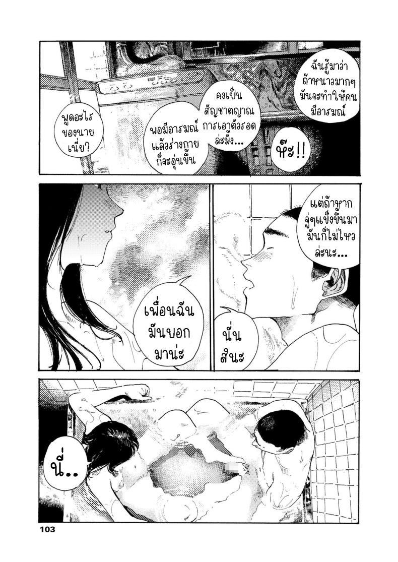คืนที่สดใส ภาพ 4