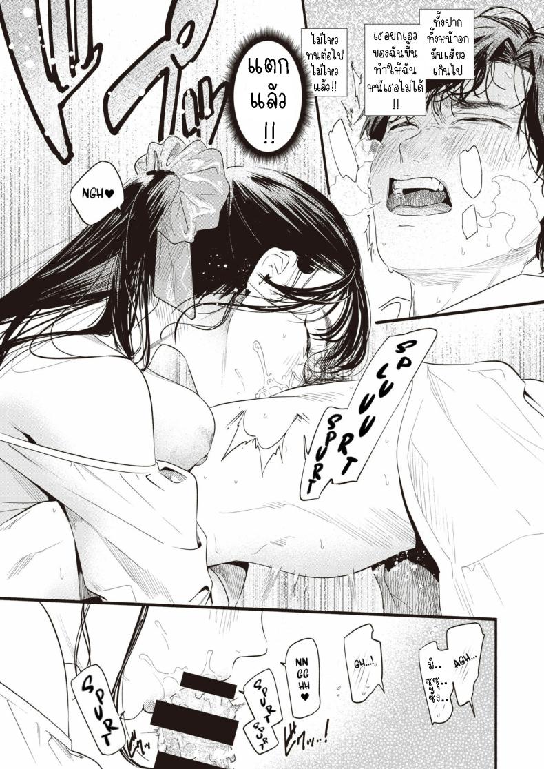 ศึกษามิซูซุ ภาพ 8