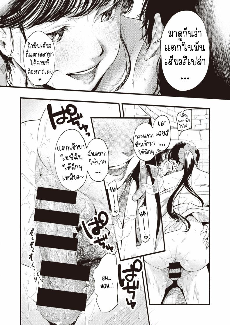 ศึกษามิซูซุ ภาพ 15