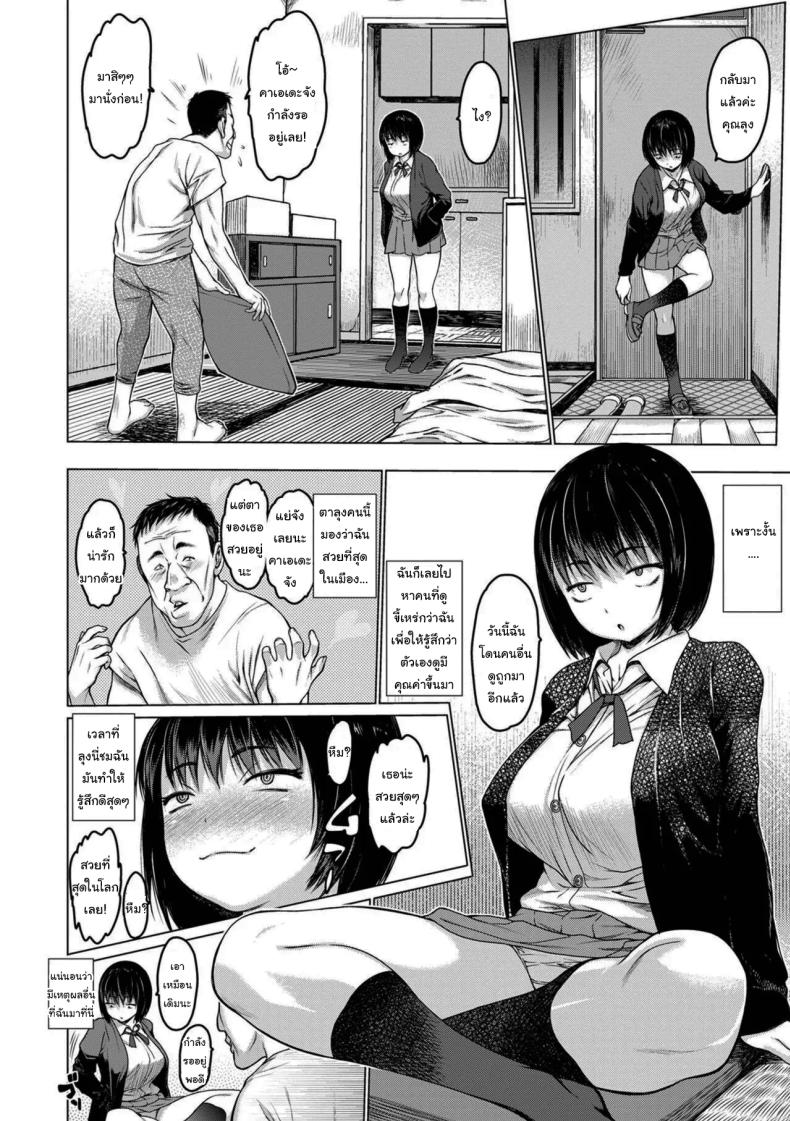 แก้ปัญหาแสดงสีหน้าไม่เก่ง ภาพ 2