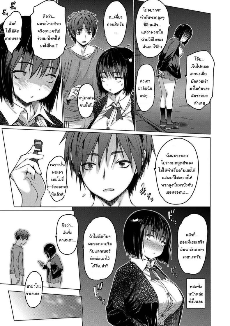 แก้ปัญหาแสดงสีหน้าไม่เก่ง 2 ภาพ 21