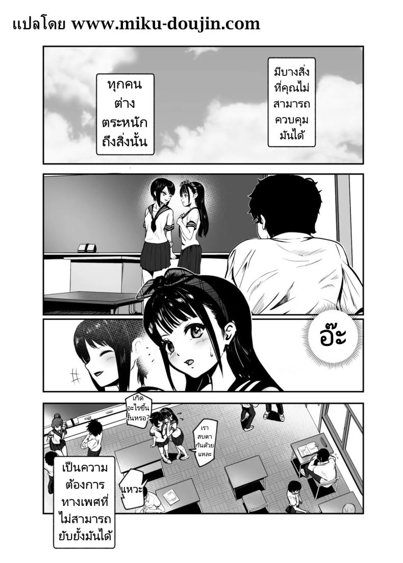 แอปสุดโกงกับหนุ่มไร้ค่า ภาพ 2