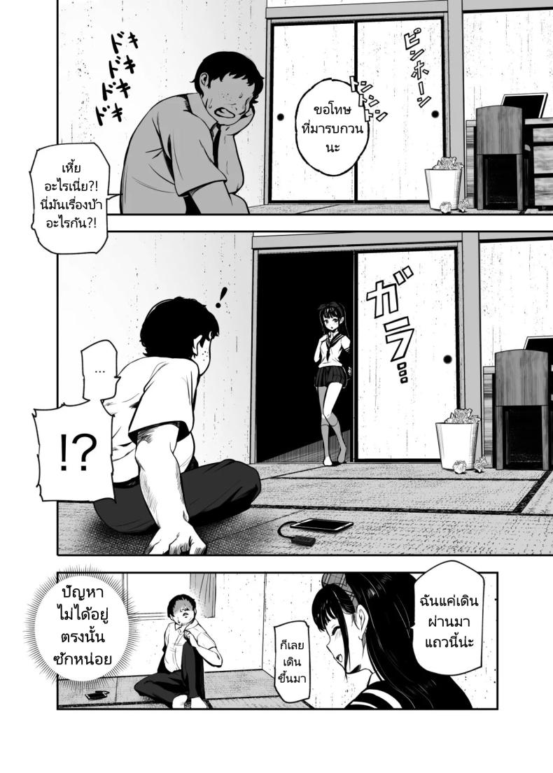 แอปสุดโกงกับหนุ่มไร้ค่า ภาพ 6