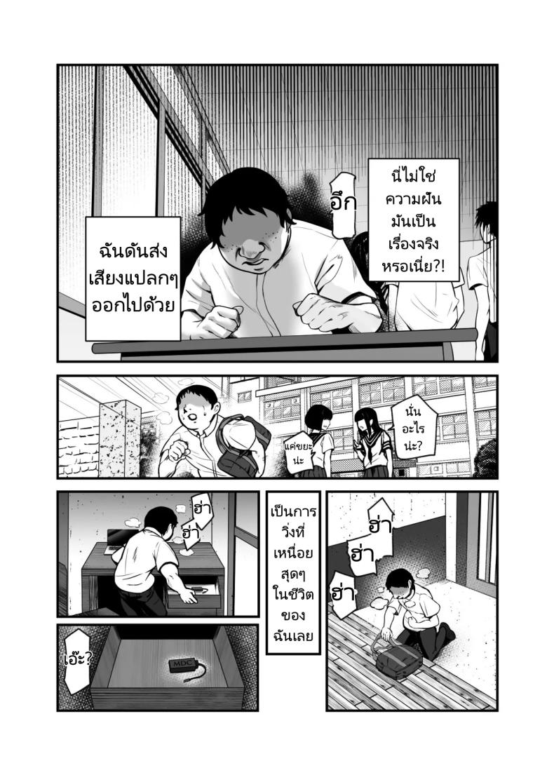 แอปสุดโกงกับหนุ่มไร้ค่า ภาพ 16