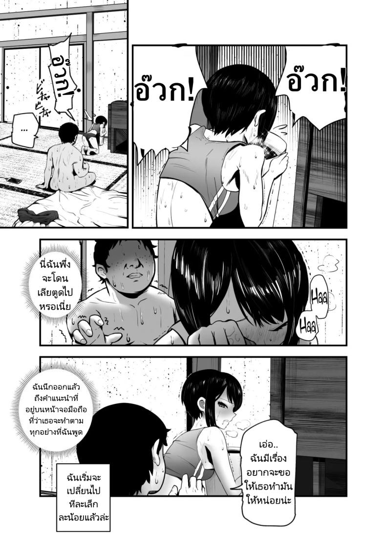 แอปสุดโกงกับหนุ่มไร้ค่า ภาพ 22