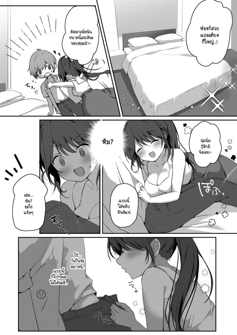 คุณเพื่อนบ้านหัดรัก 2 ภาพ 3