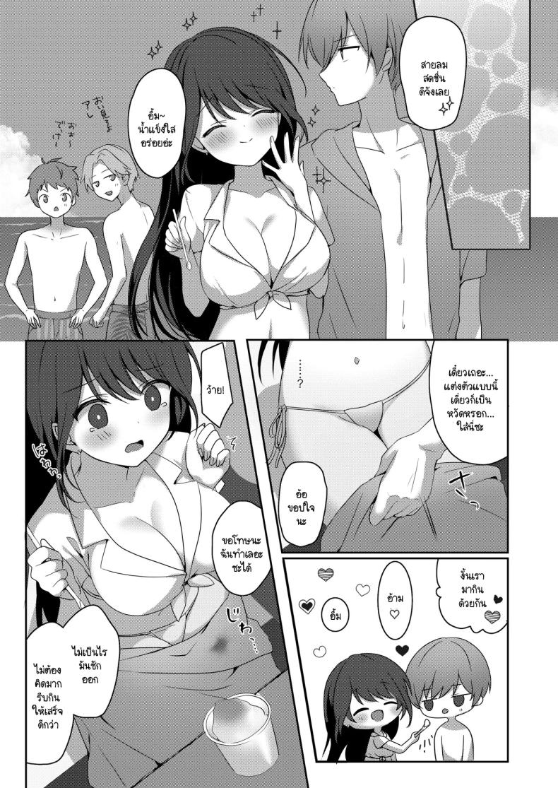 คุณเพื่อนบ้านหัดรัก 2 ภาพ 8