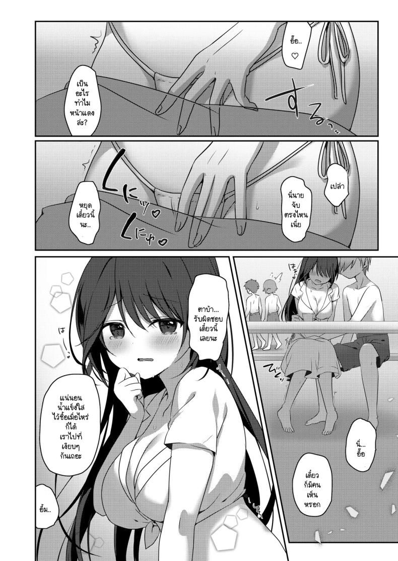 คุณเพื่อนบ้านหัดรัก 2 ภาพ 9