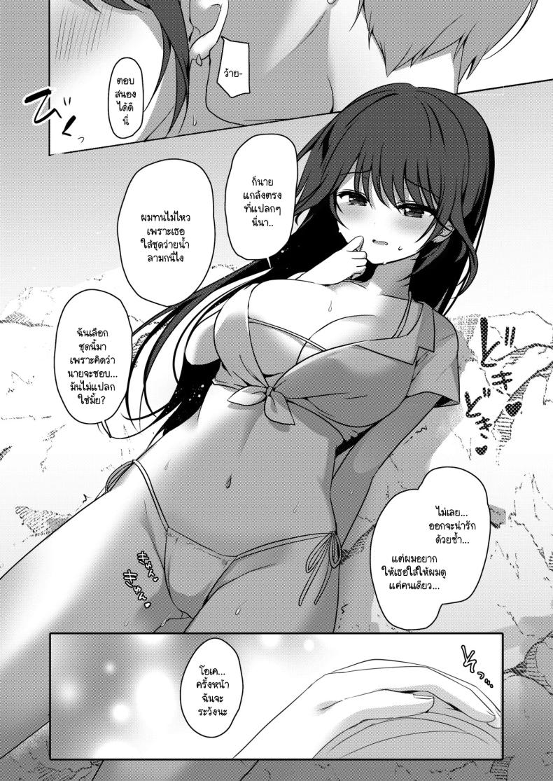 คุณเพื่อนบ้านหัดรัก 2 ภาพ 11