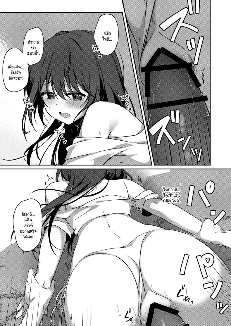 คุณเพื่อนบ้านหัดรัก 2 ภาพ 18