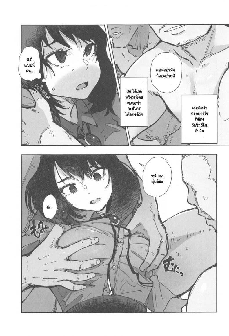 น้องถุงยาง ภาพ 9