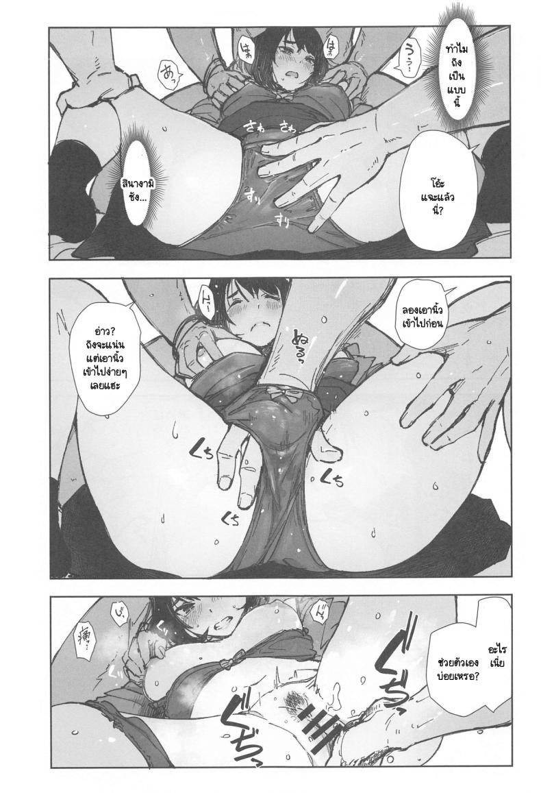 น้องถุงยาง ภาพ 11