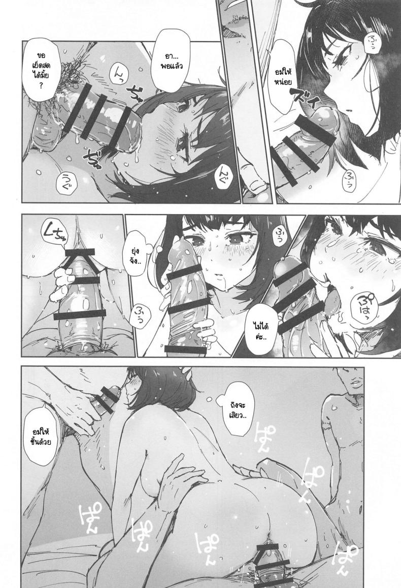 น้องถุงยาง ภาพ 22