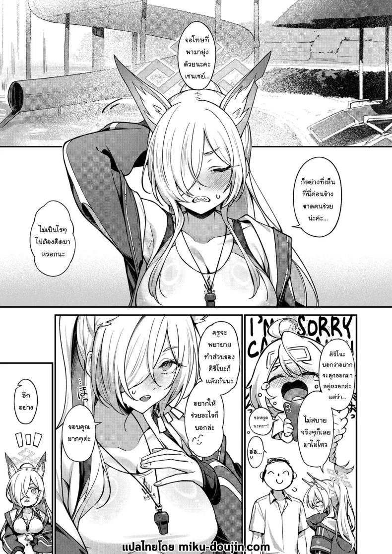 ไม่ใช่อย่างที่คิดเหรอ ภาพ 1