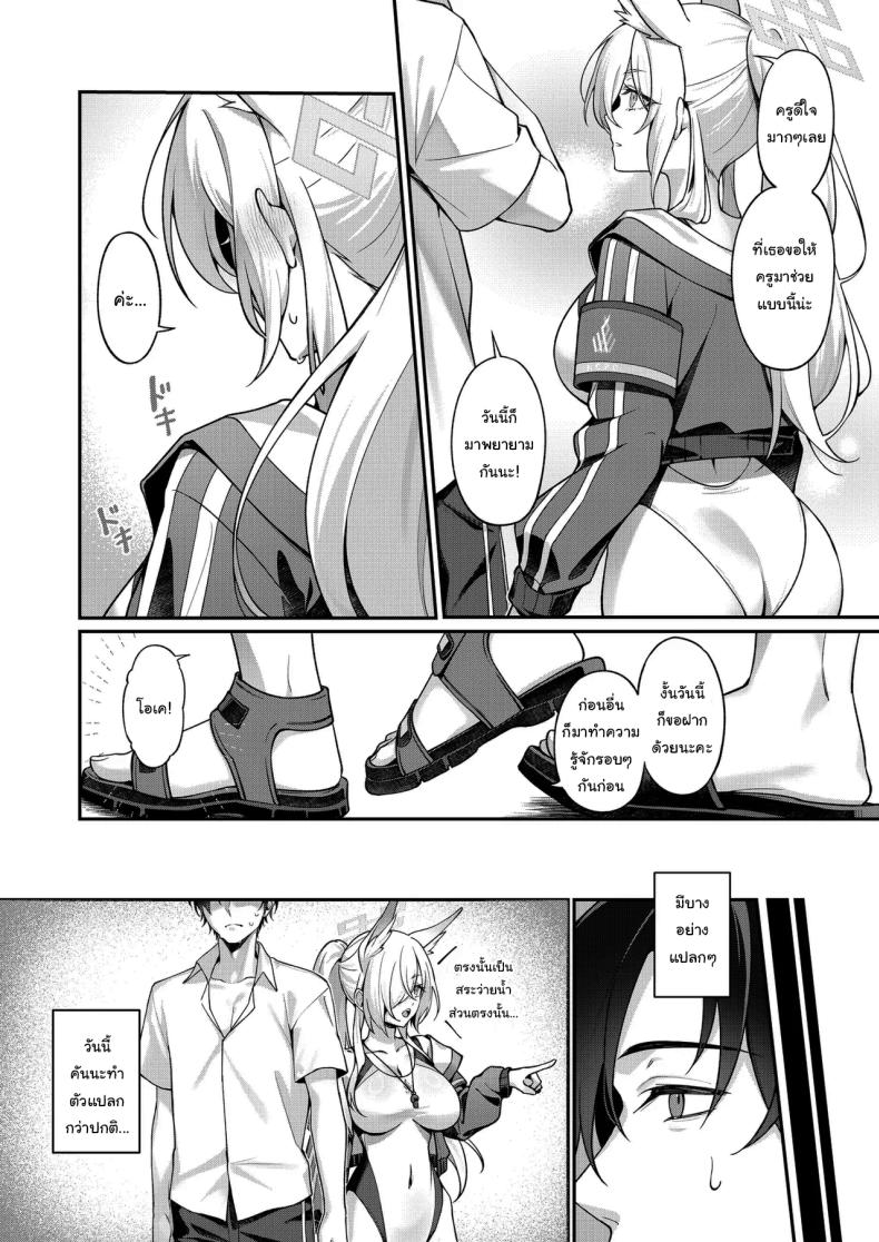 ไม่ใช่อย่างที่คิดเหรอ ภาพ 2