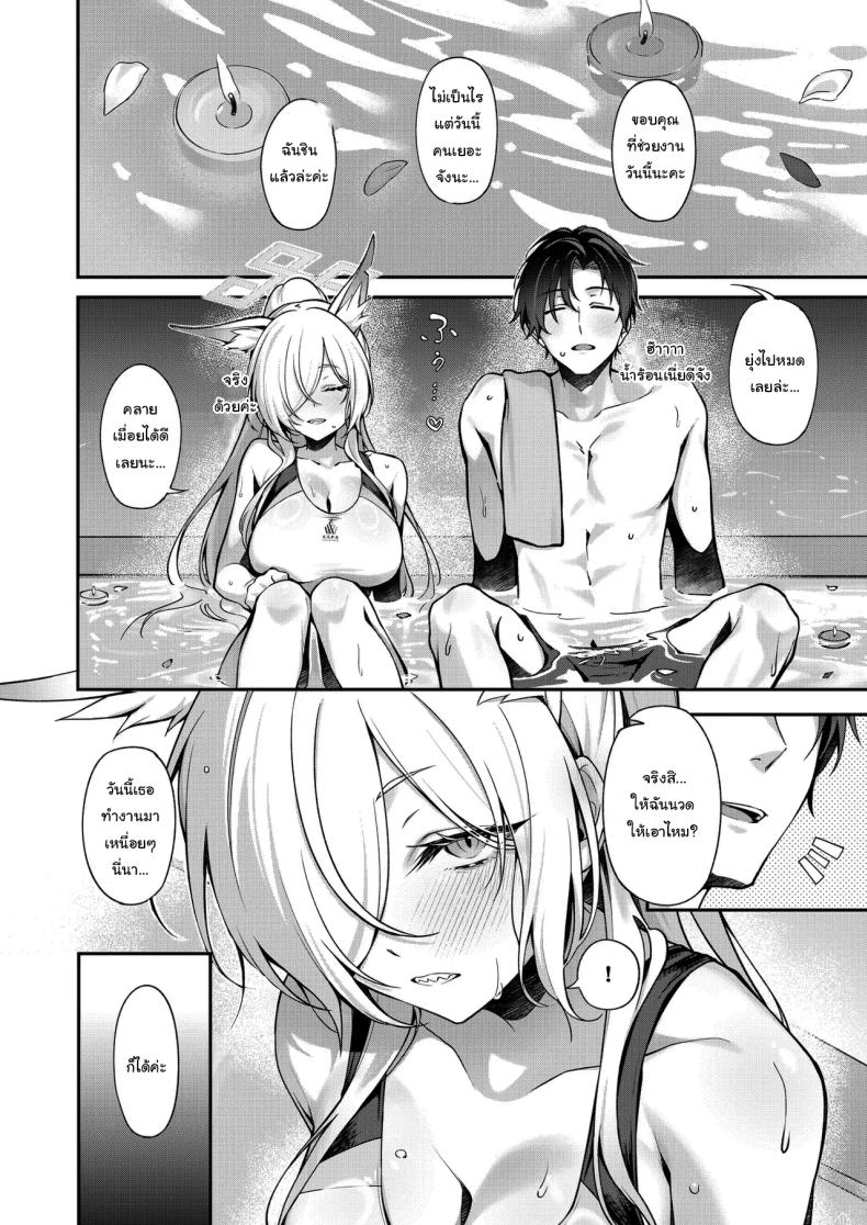 ไม่ใช่อย่างที่คิดเหรอ ภาพ 4