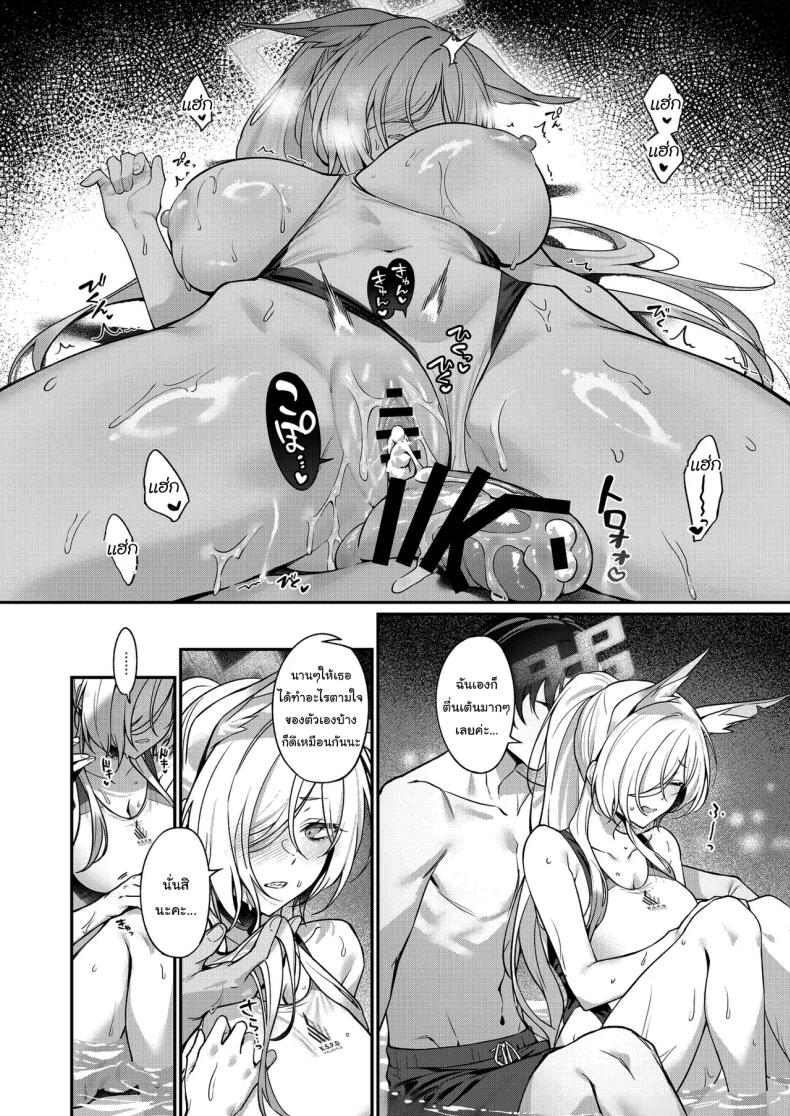 ไม่ใช่อย่างที่คิดเหรอ ภาพ 26