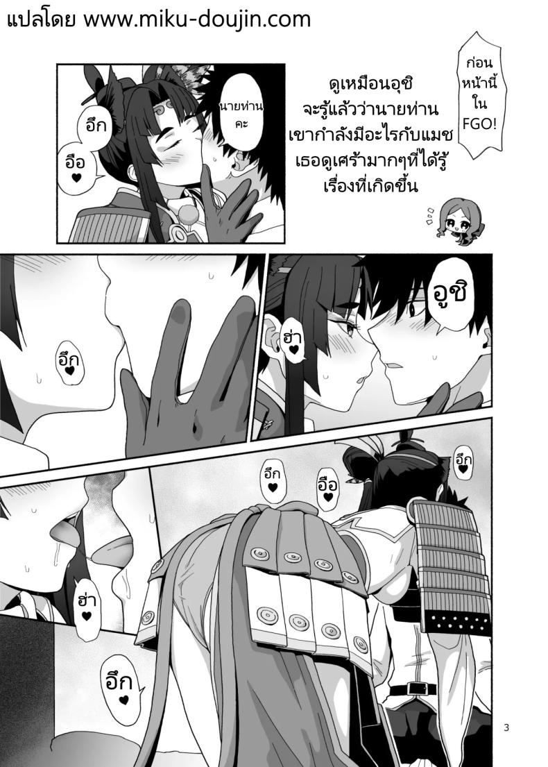 ชีวิตที่ได้อยู่กับบริวารที่น่ารักของฉัน ภาพ 1