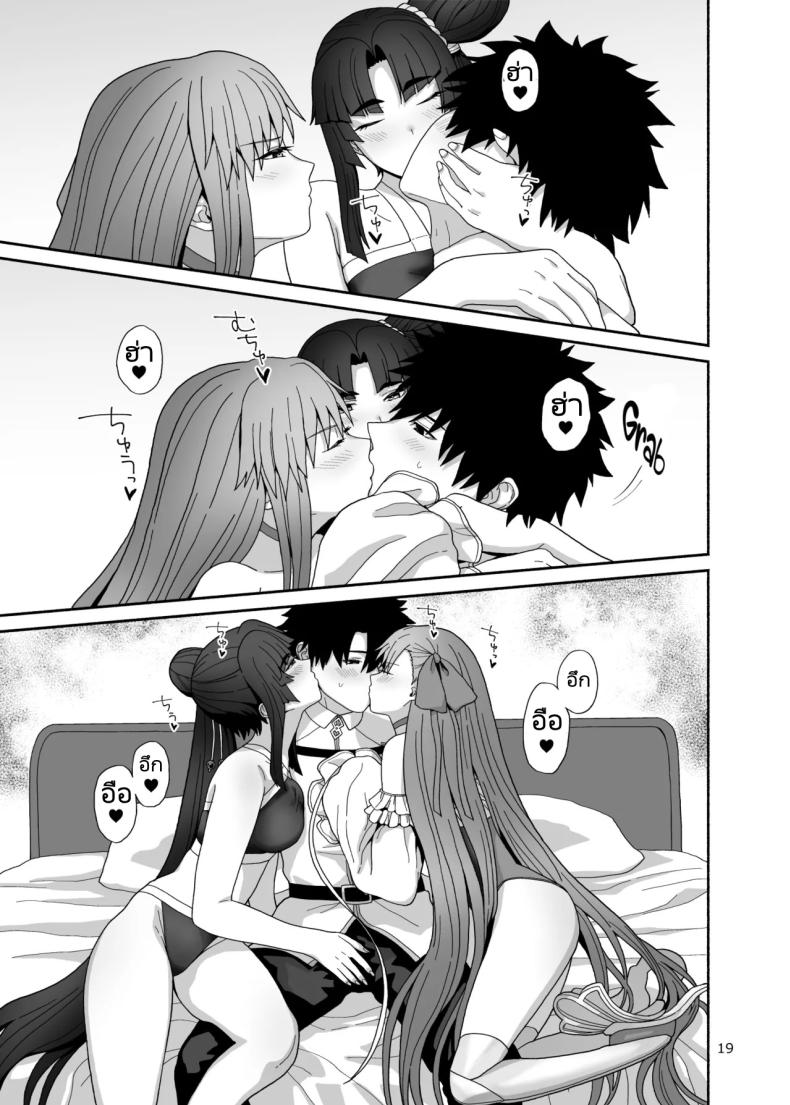 ชีวิตที่ได้อยู่กับบริวารที่น่ารักของฉัน ภาพ 17