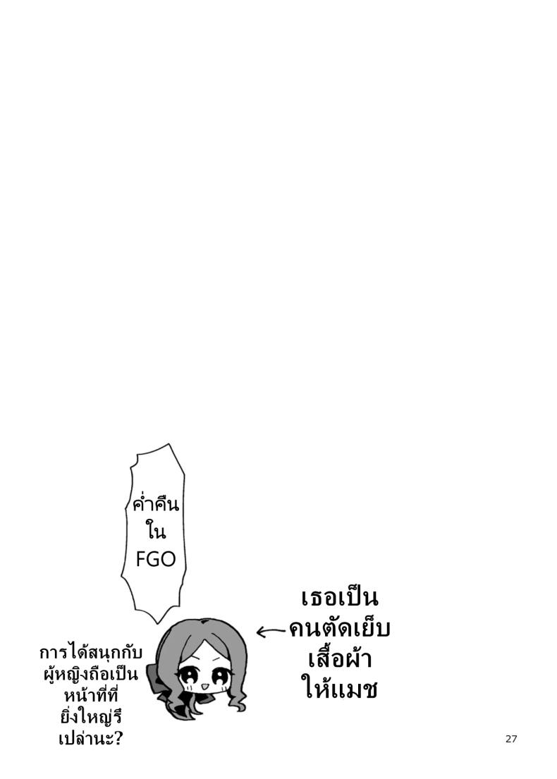 ชีวิตที่ได้อยู่กับบริวารที่น่ารักของฉัน ภาพ 25