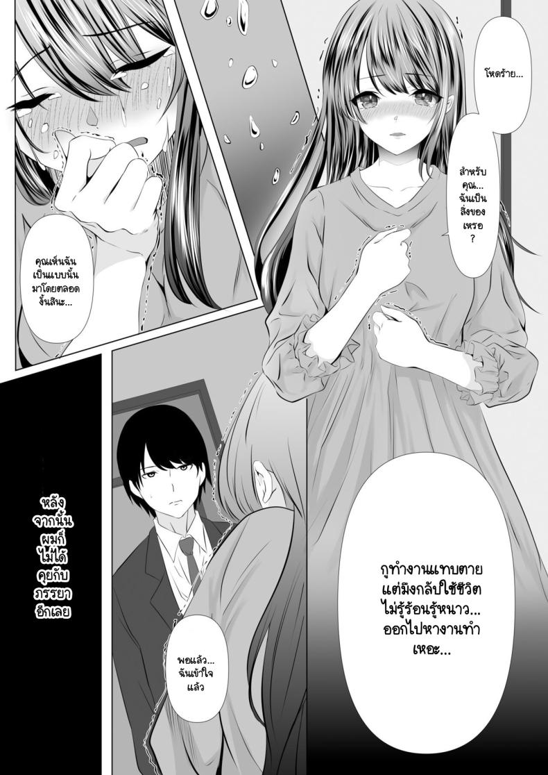 คุณเป็นคนจุดไฟ ภาพ 4