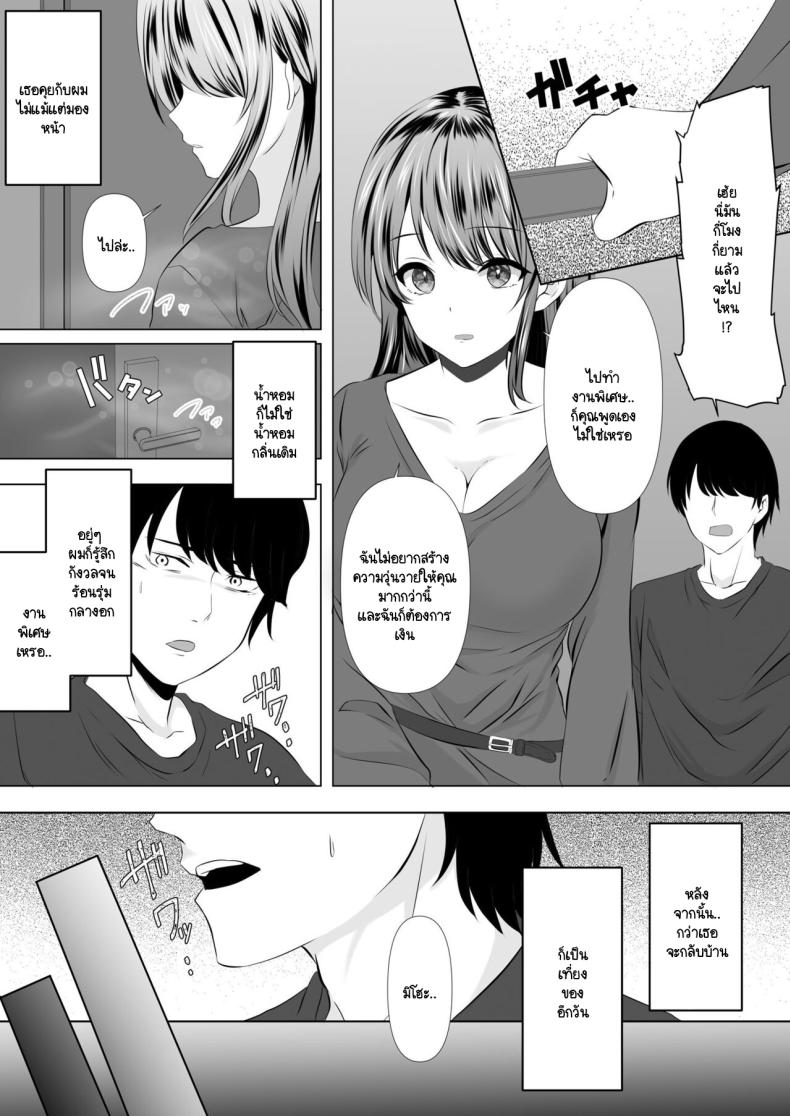 คุณเป็นคนจุดไฟ ภาพ 5