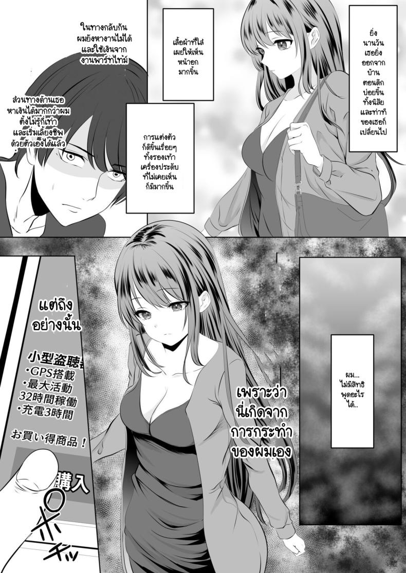 คุณเป็นคนจุดไฟ ภาพ 6