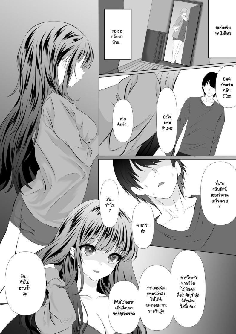 คุณเป็นคนจุดไฟ ภาพ 7