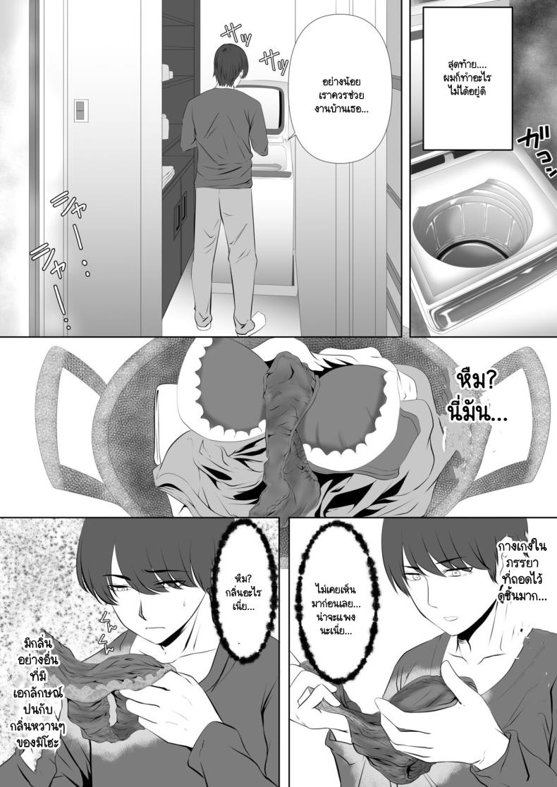 คุณเป็นคนจุดไฟ ภาพ 8